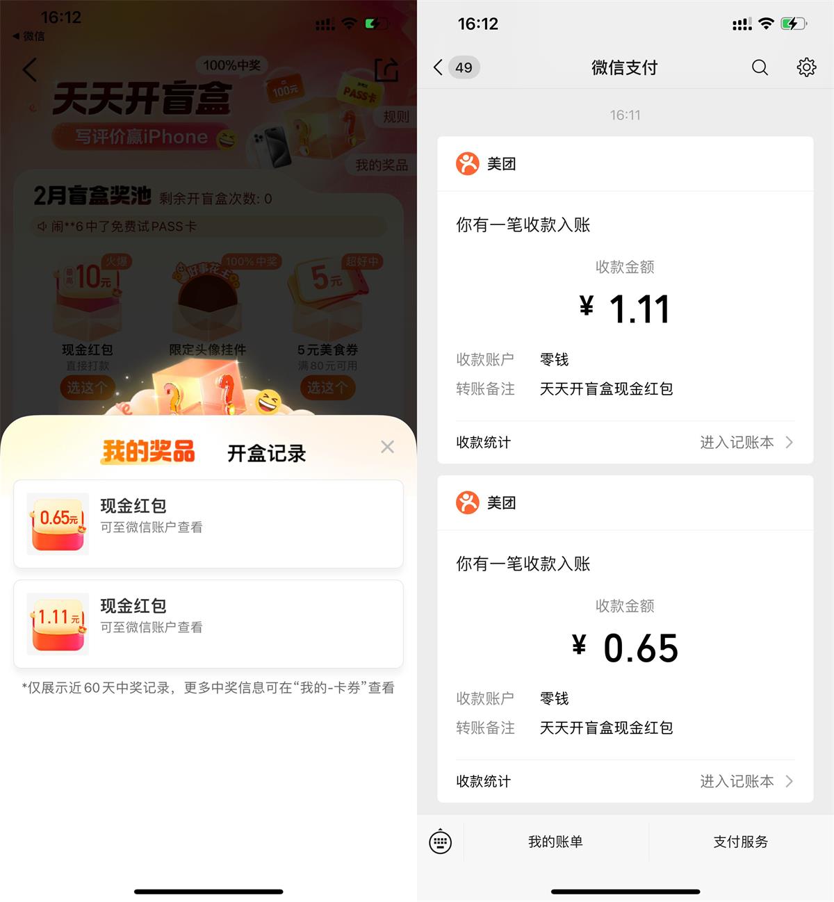 大众点评简单写15字得1亓以上-轻创副业圈