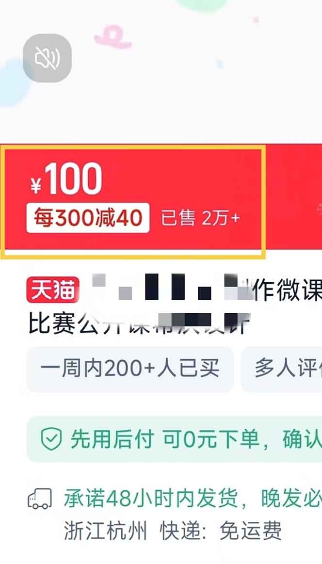 图片[2]-揭秘微课制作，0成本高收益，真正蓝海好项目，AI助力，小白一学就会，…-轻创副业圈