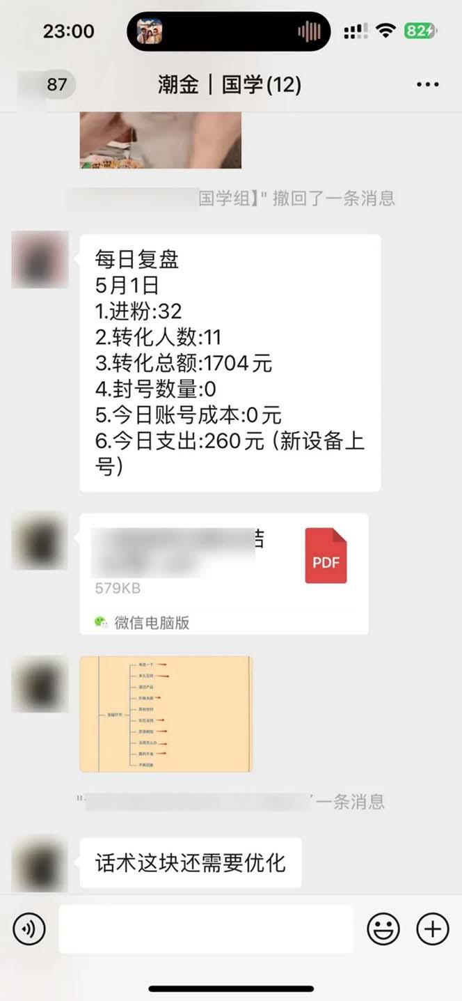 图片[2]-15天纯利10W+，国学掘金计划2024玩法全网首次公开(视频课程+交付手册-轻创副业圈