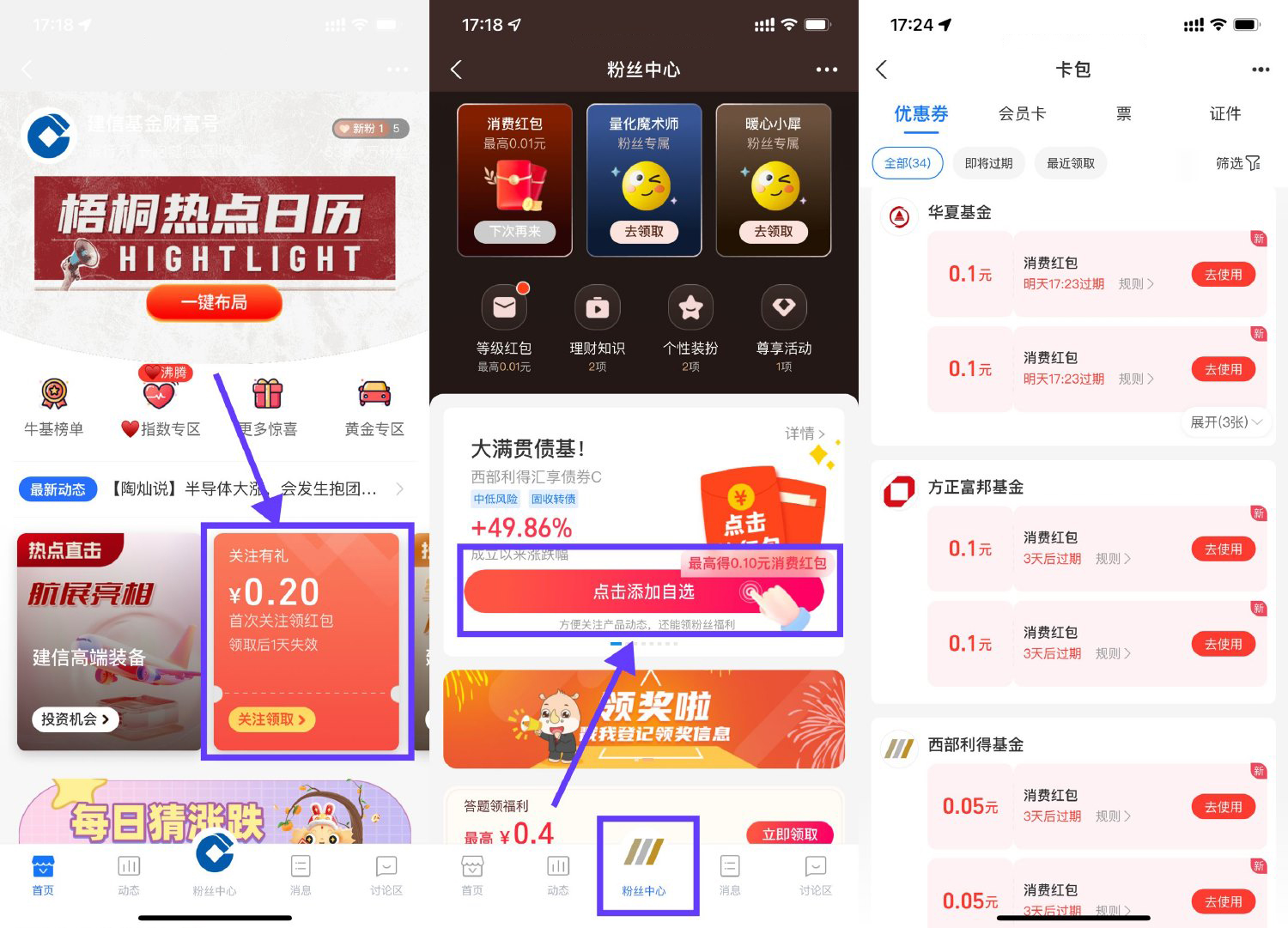 支付宝领1亓左右通用消费红包-轻创副业圈