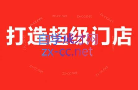 李老师·打造餐饮超级个体户-轻创副业圈