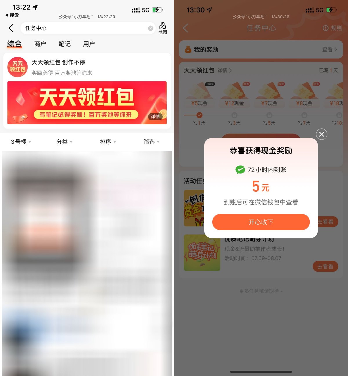 大众点评创作评价得50亓红包-轻创副业圈