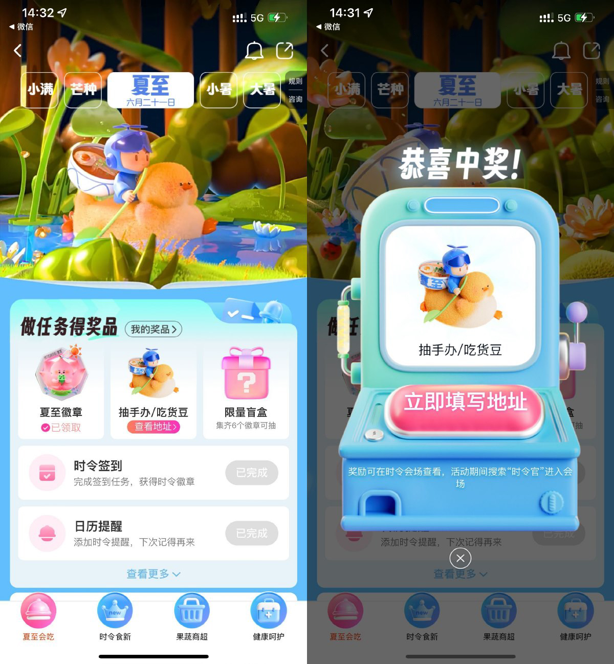 饿了么时令官抽实物周边手办-轻创副业圈