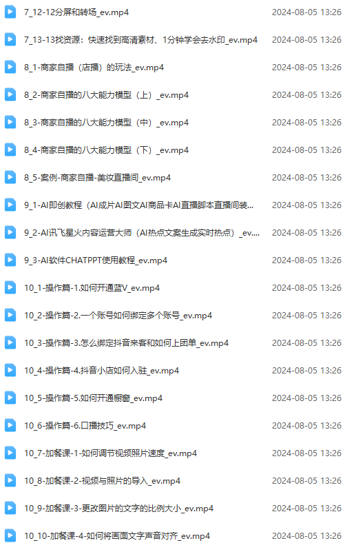 图片[3]-实体店老板获客特训营：认知、定位、文案、矩阵、直播、AI等(72节-轻创副业圈