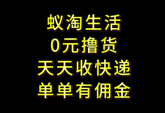 拼夕夕搬砖+快递回收，低门槛人人可做，实测月入1500+团队收益无上限【揭秘】-轻创副业圈