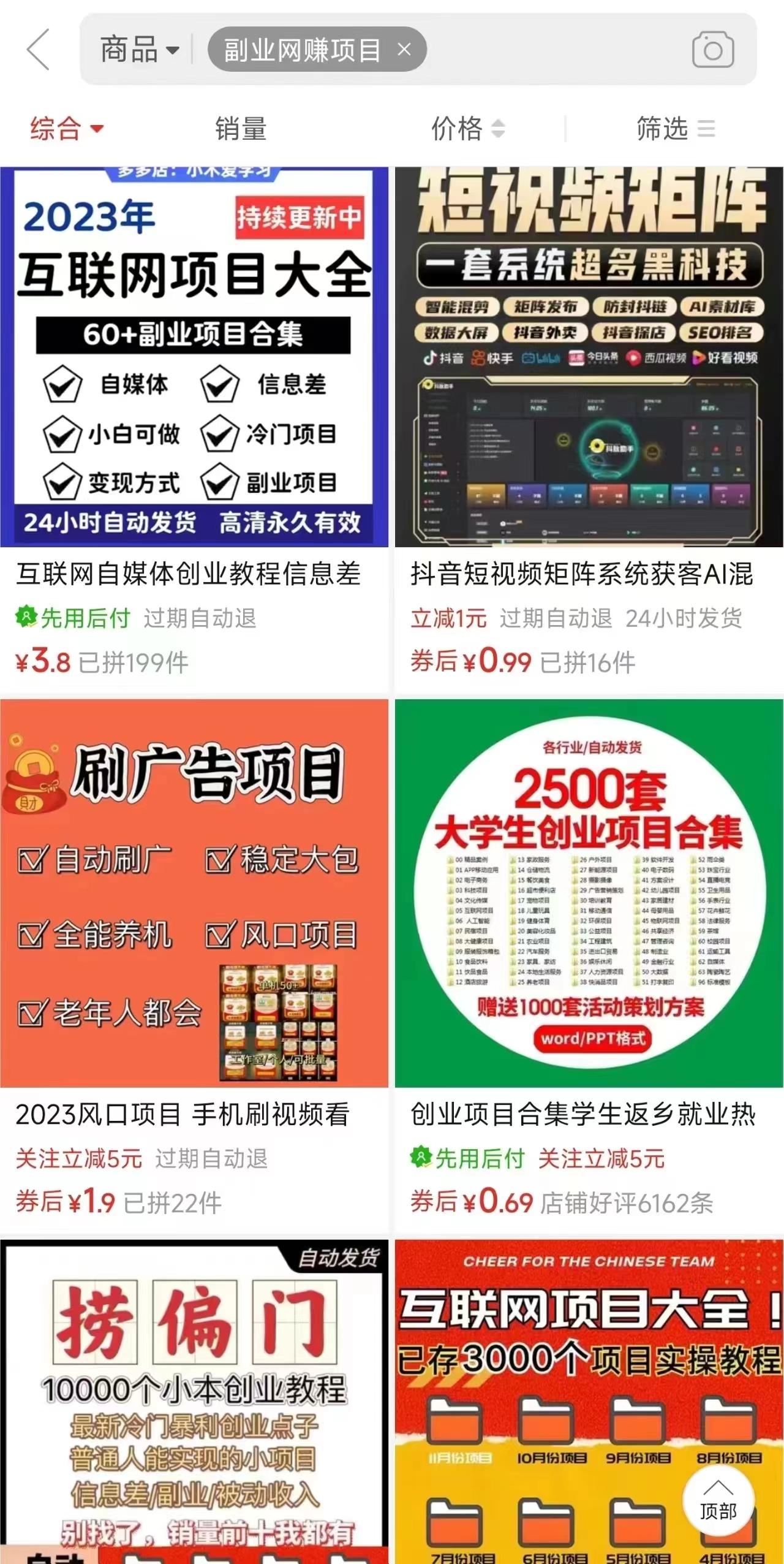 图片[2]-电商平台暴力引流,被动日引400+创业粉不发作品，不截流，不发私信-轻创副业圈