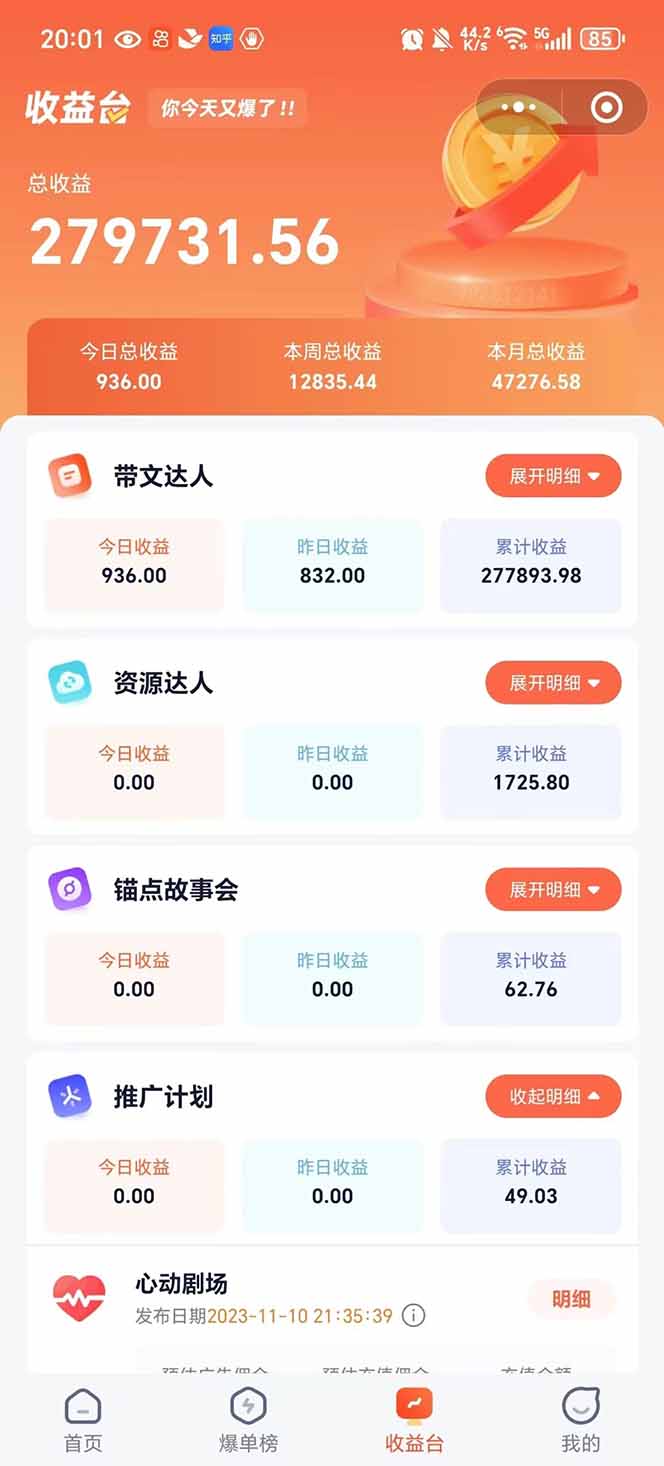 图片[2]-利用工具一键制作营销号推文，小白轻松上手 日入600+ 简单无脑-轻创副业圈