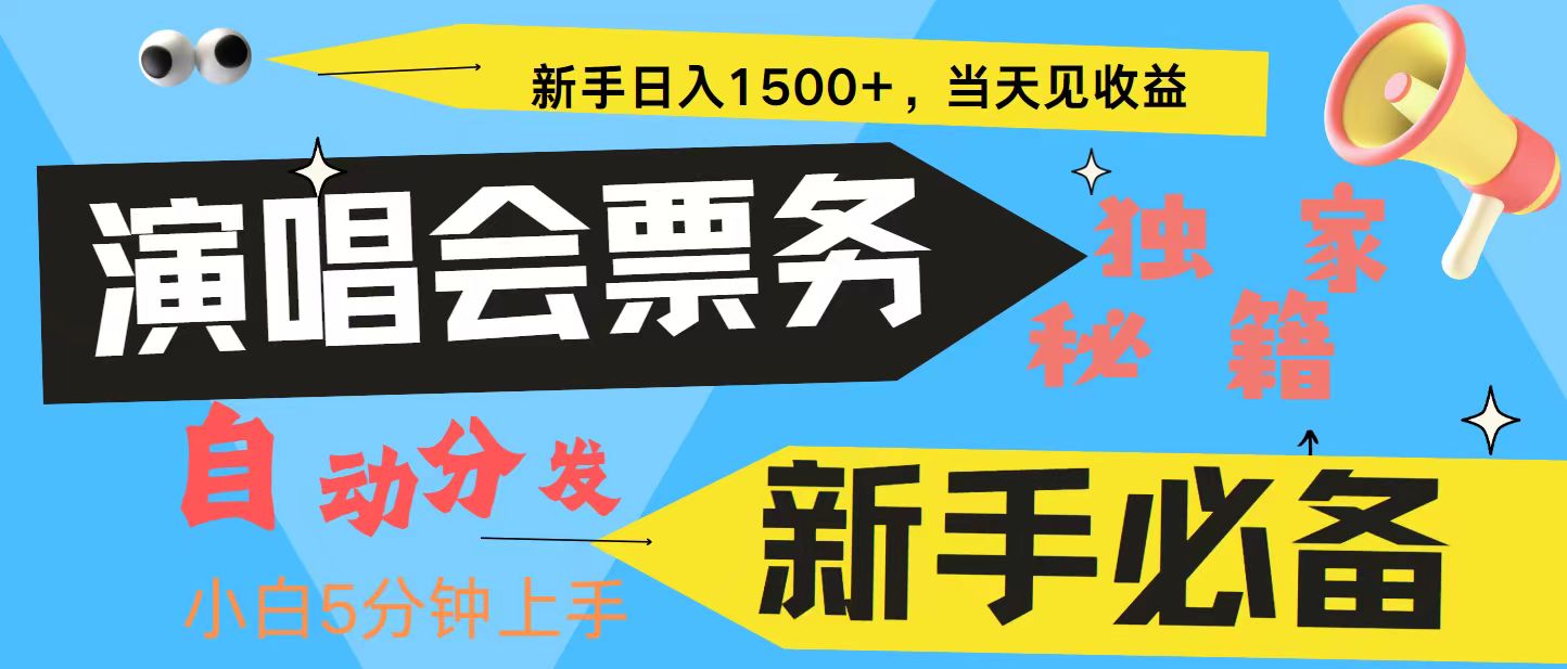 7天获利2.4W无脑搬砖 普通人轻松上手 高额信息差项目  实现睡后收入-轻创副业圈