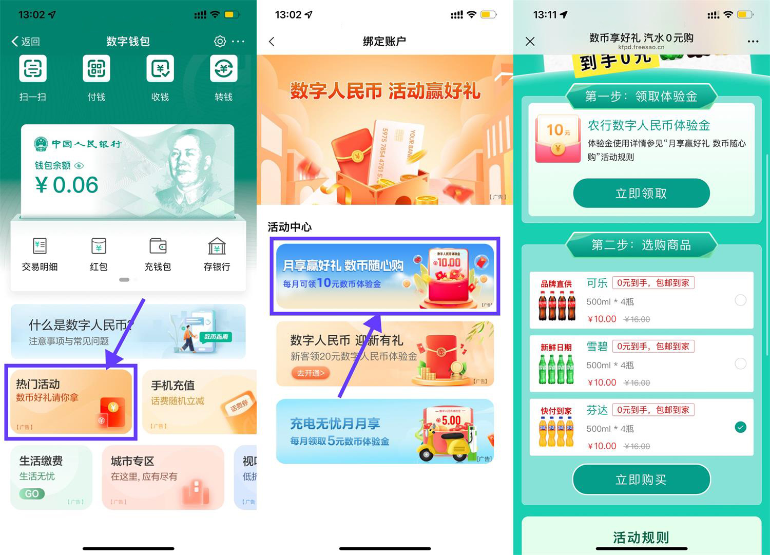 农行领10亓数币红包0亓撸汽水-轻创副业圈
