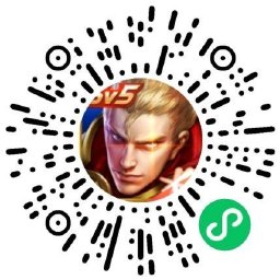 王者荣耀九周年抽0.3~88亓红包-趣奇资源网-第6张图片