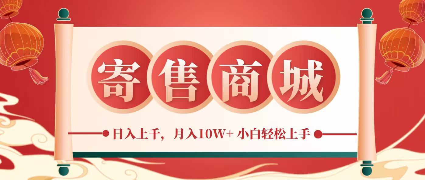 一部手机，一天几分钟，小白轻松日入上千，月入10万+，纯信息项目-轻创副业圈