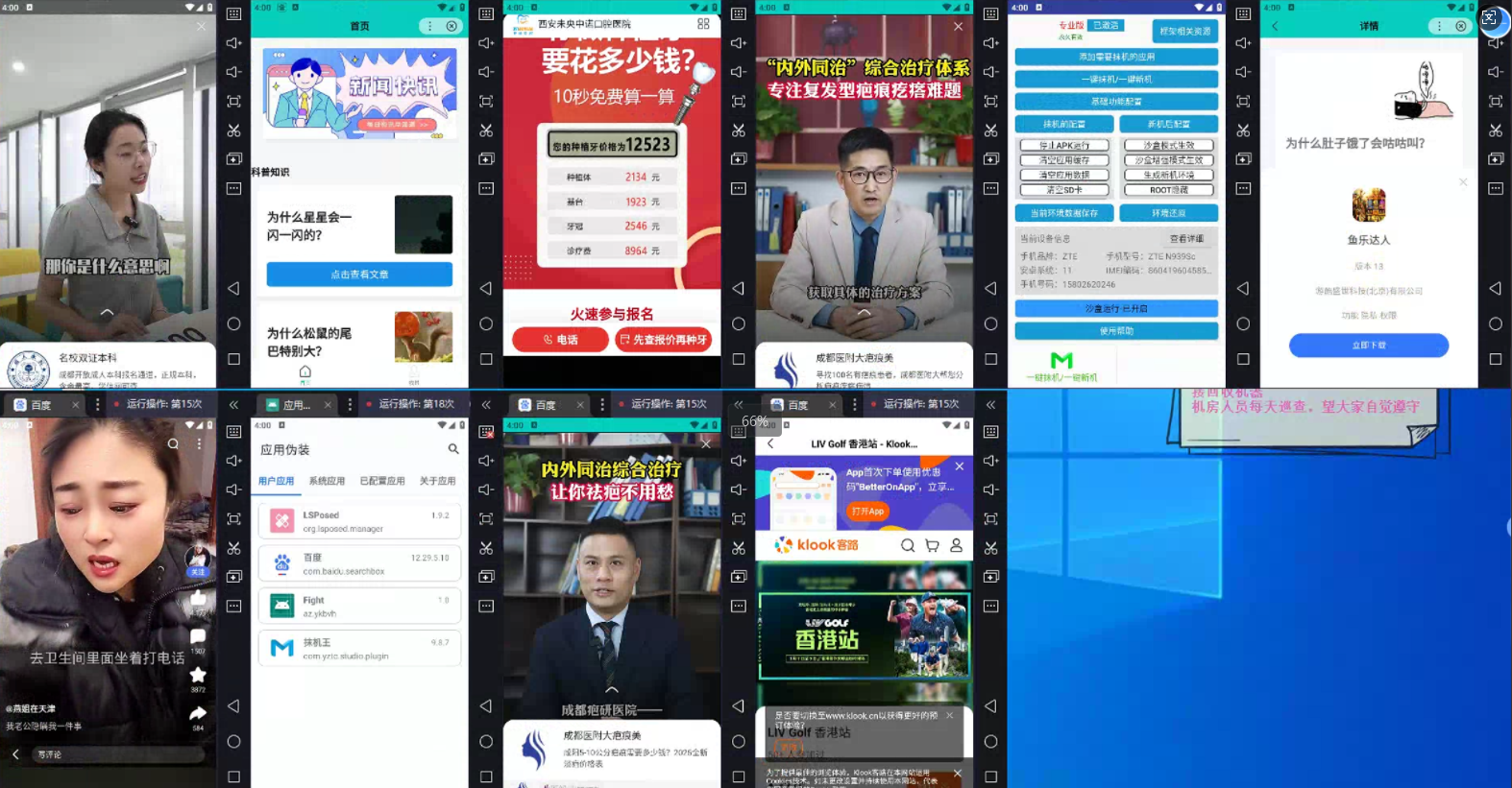 图片[1]-AD广告全自动挂机 单日收益500+ 可矩阵式放大 设备越多收益越大 小白轻…-轻创副业圈