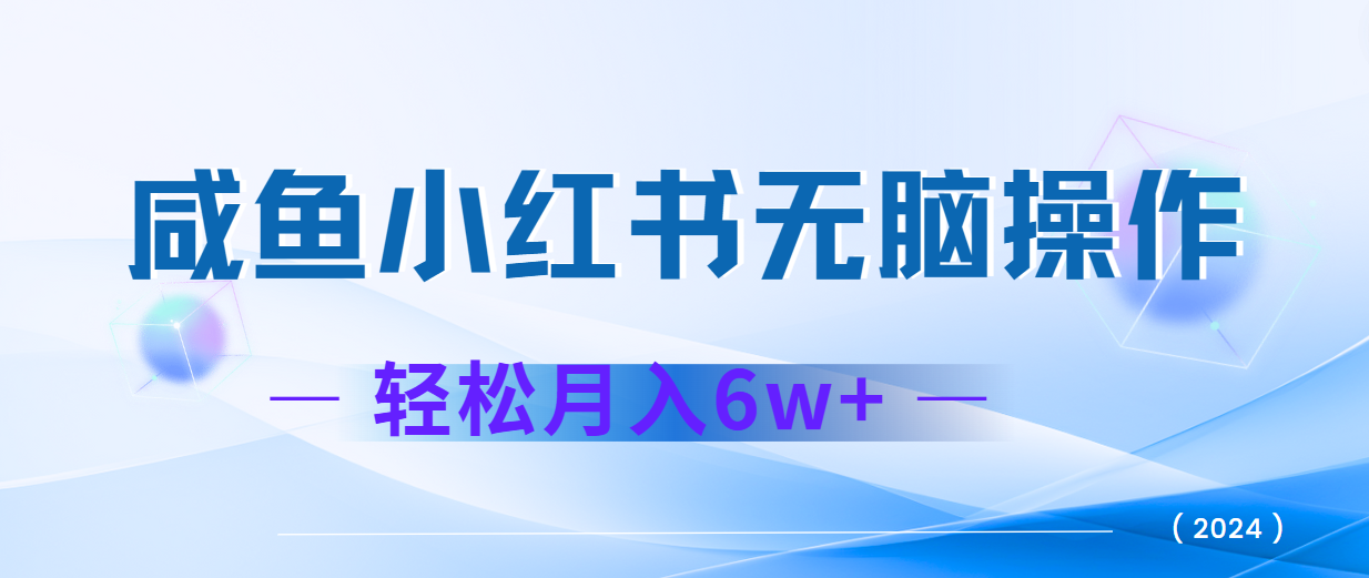 2024赚钱的项目之一，轻松月入6万+，最新可变现项目-轻创副业圈