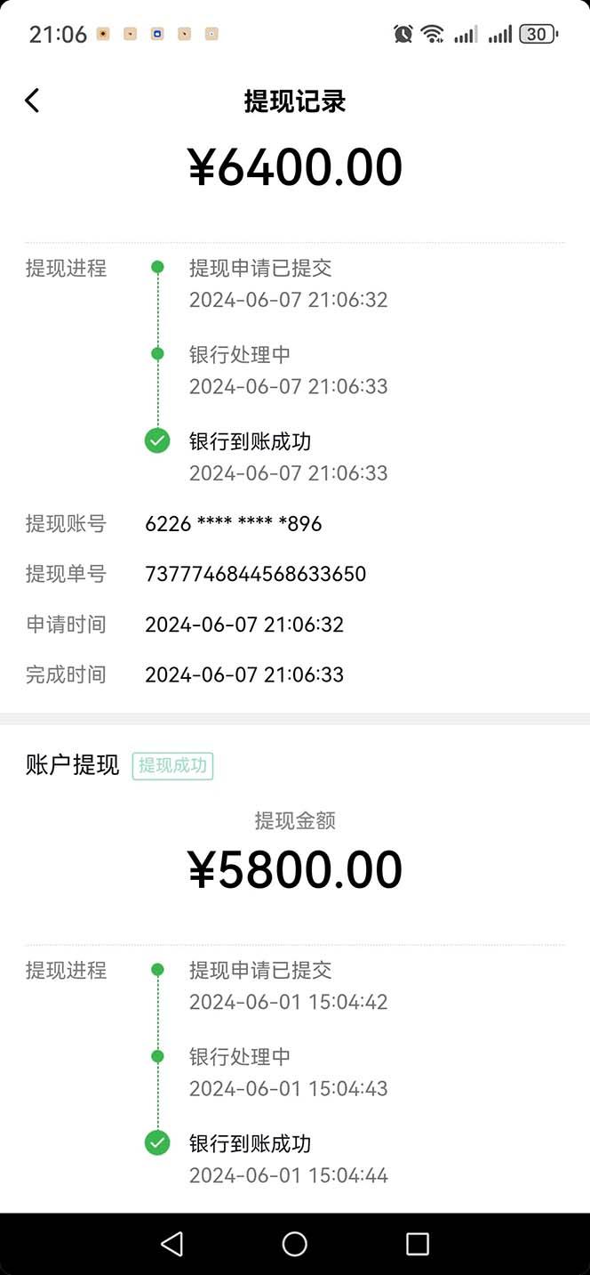 图片[1]-只需要2张图片 每天变现4位数 小白 宝妈均可-轻创副业圈