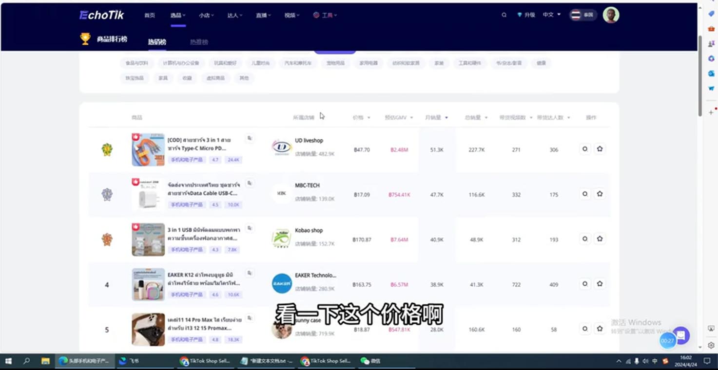 阿华·TikTok跨境小店运营全攻略-轻创副业圈