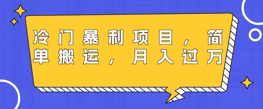 冷门暴利项目，母婴纪念品，简单搬运，月入过万-轻创副业圈
