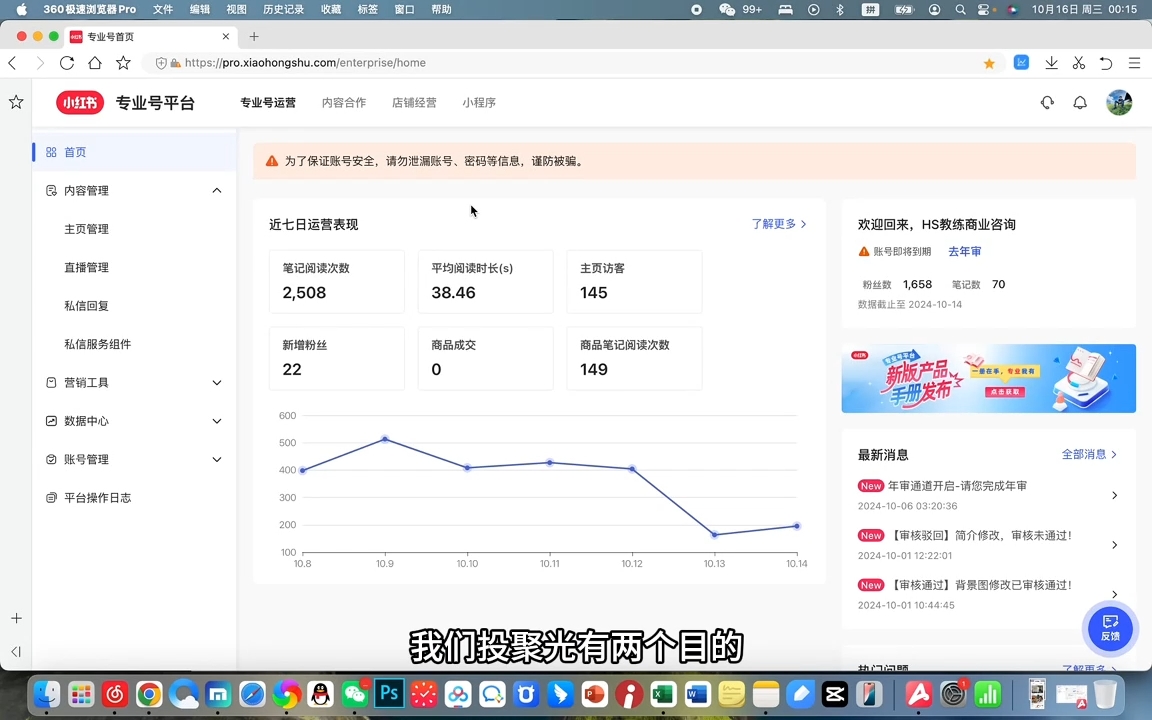 红薯老师·小红书聚光投放底层逻辑课-轻创副业圈