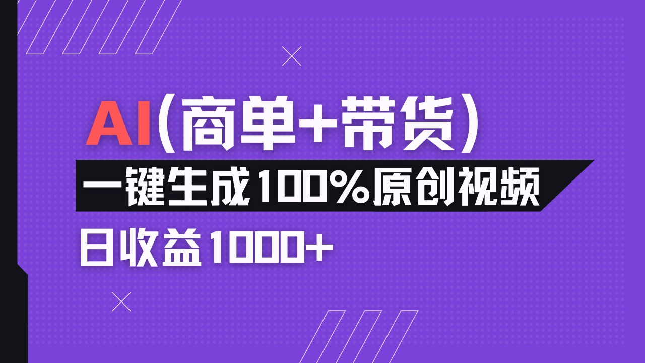 小红书故事绘本项目，十分钟一条原创爆款视频，宝妈、学生党靠这个副业…-轻创副业圈