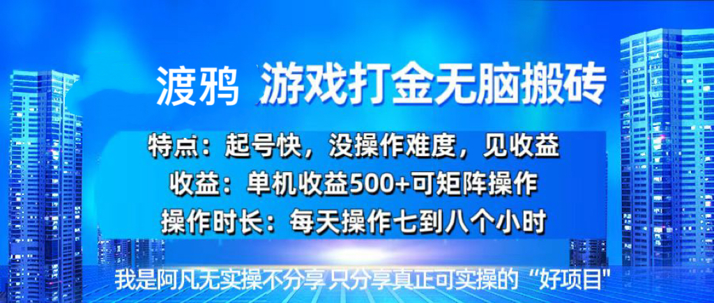 韩国知名游戏打金无脑搬砖单机收益500+-轻创副业圈