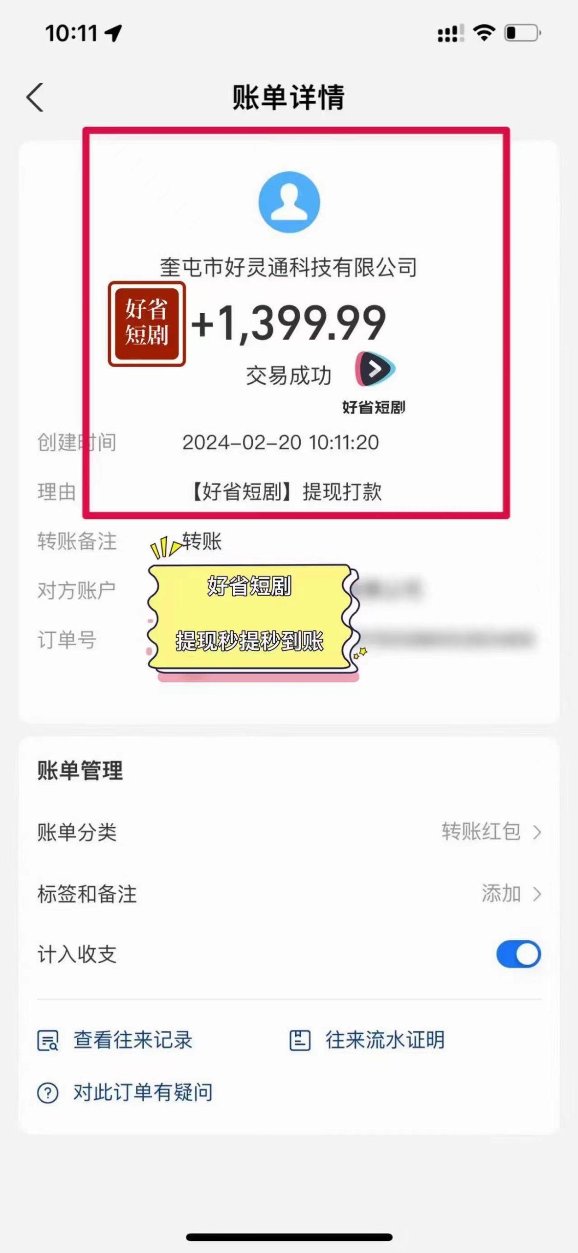 图片[3]-(9657期)2024视频号推广短剧，福利周来临，即将开始短剧时代-轻创副业圈