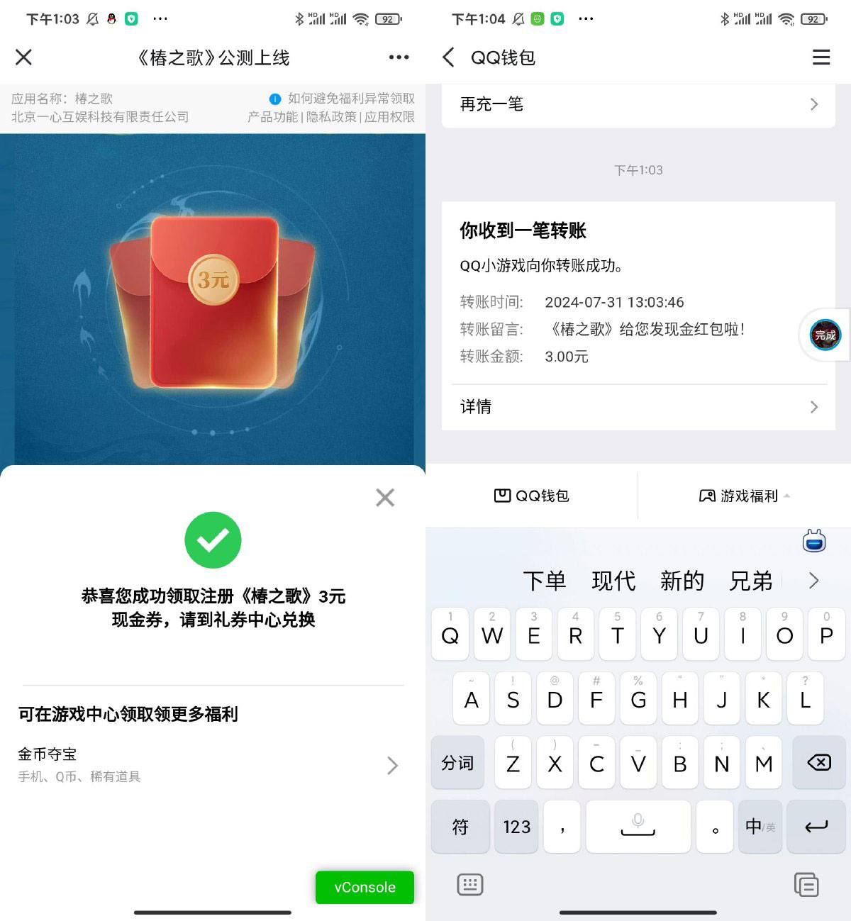 椿之歌新用户下载领3亓红包-轻创副业圈