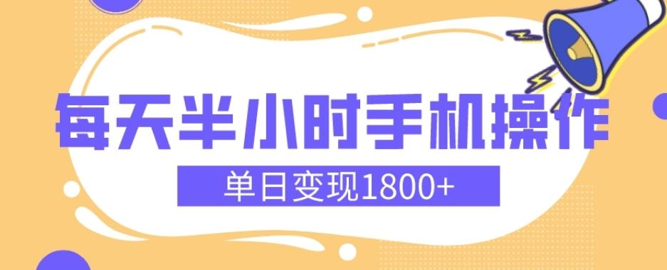 幼儿舞蹈红利期，每天半小时手机操作，单日变现1800+【教程+素材】-轻创副业圈