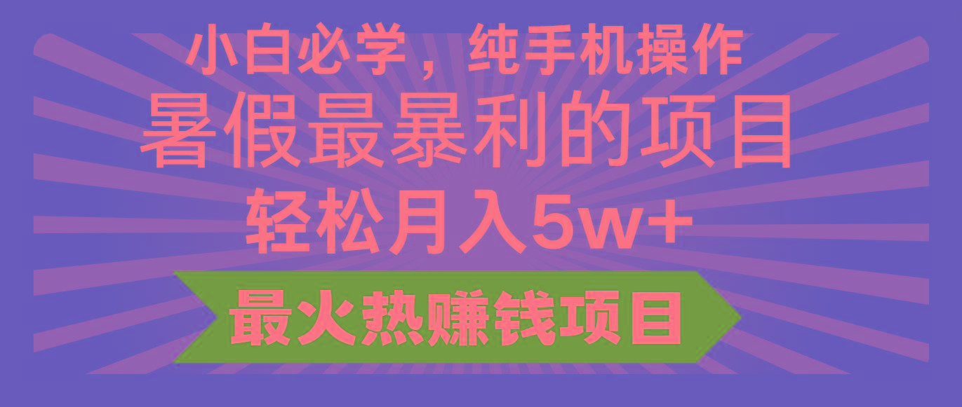 2024暑假最赚钱的项目，小红书咸鱼暴力引流简单无脑操作，每单利润最少500+-轻创副业圈