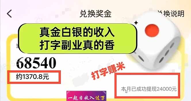 图片[1]-手机聊天即可赚钱，一小时狂薅300+！多开矩阵立马翻倍，提现秒到账！(…-轻创副业圈
