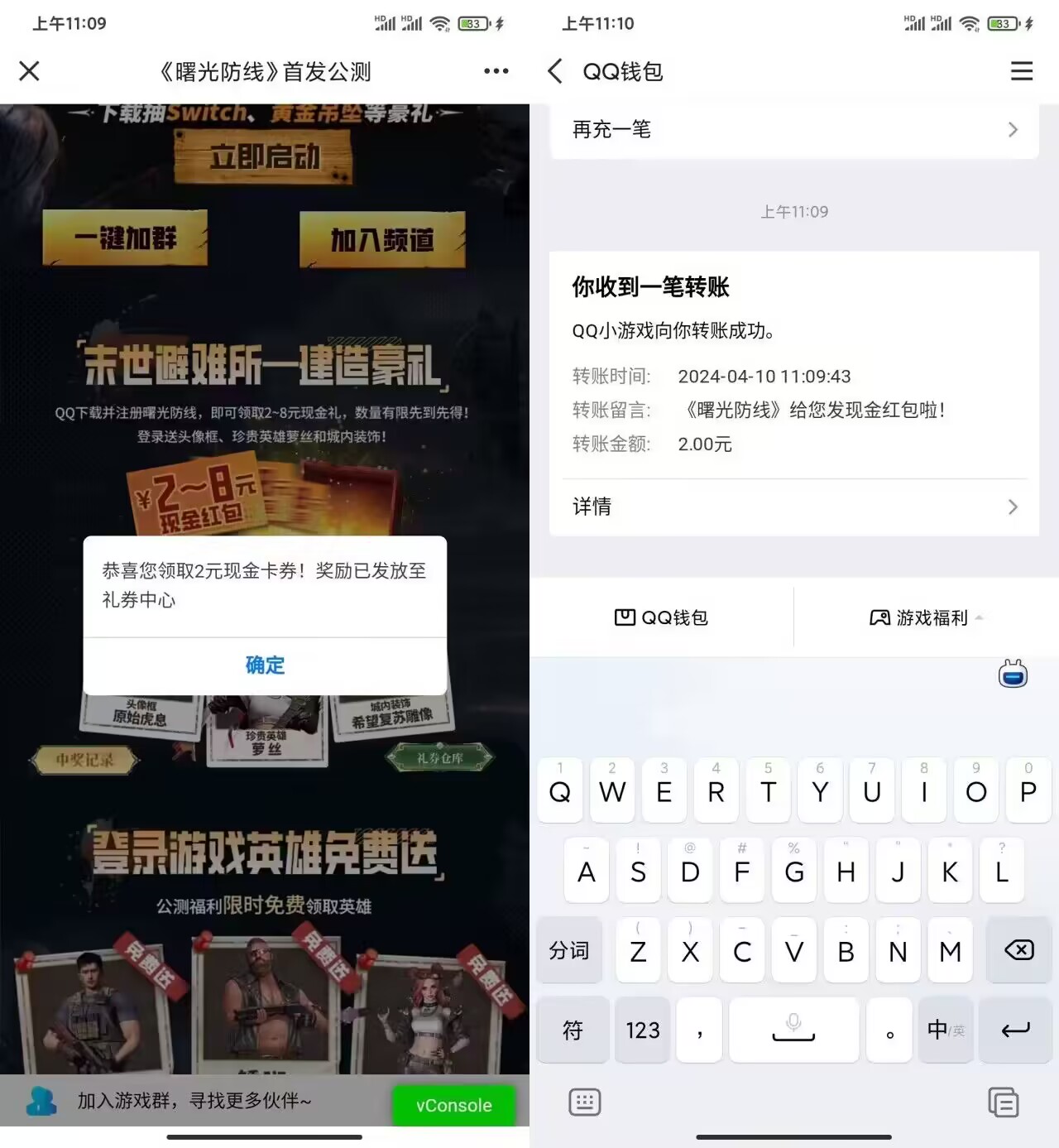 曙光防线下载游戏领2亓红包-趣奇资源网-第5张图片