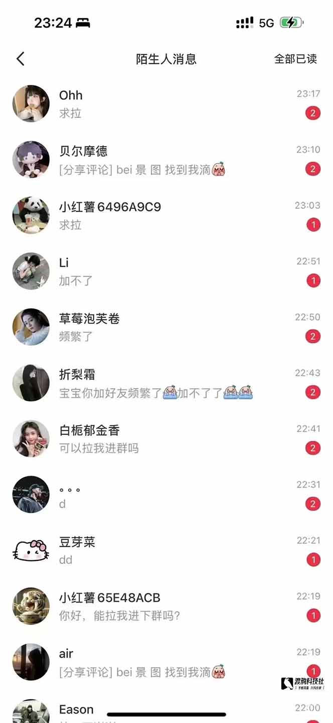 图片[1]-小红书、抖音、视频号全域多平台引流获客，日引目标客户200+，RPA自动…-轻创副业圈