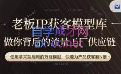 行舟·老板IP流量供应链-轻创副业圈