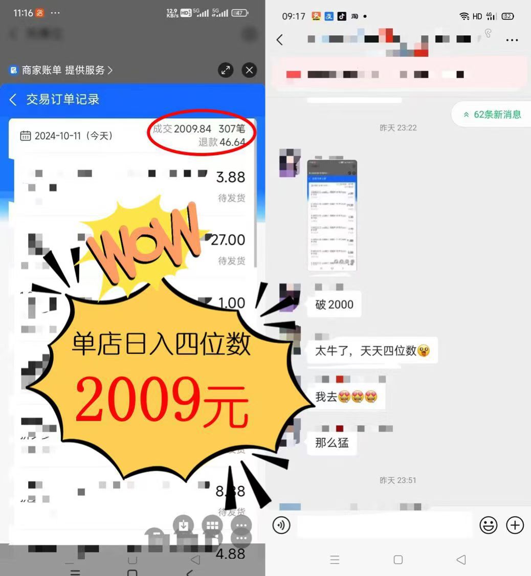 图片[1]-2024年闲鱼虚拟资产 日入2000+ 利用人性 让客户上瘾 不停地复购-轻创副业圈