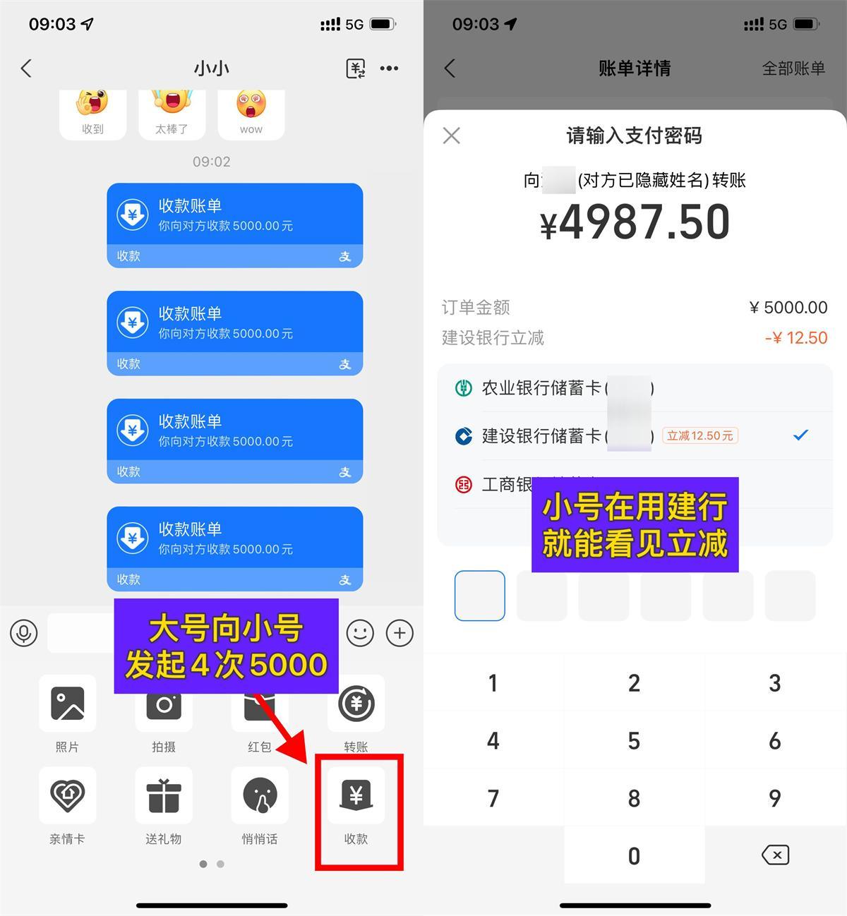 支付宝建行攴付立减8~12.5亓-轻创副业圈