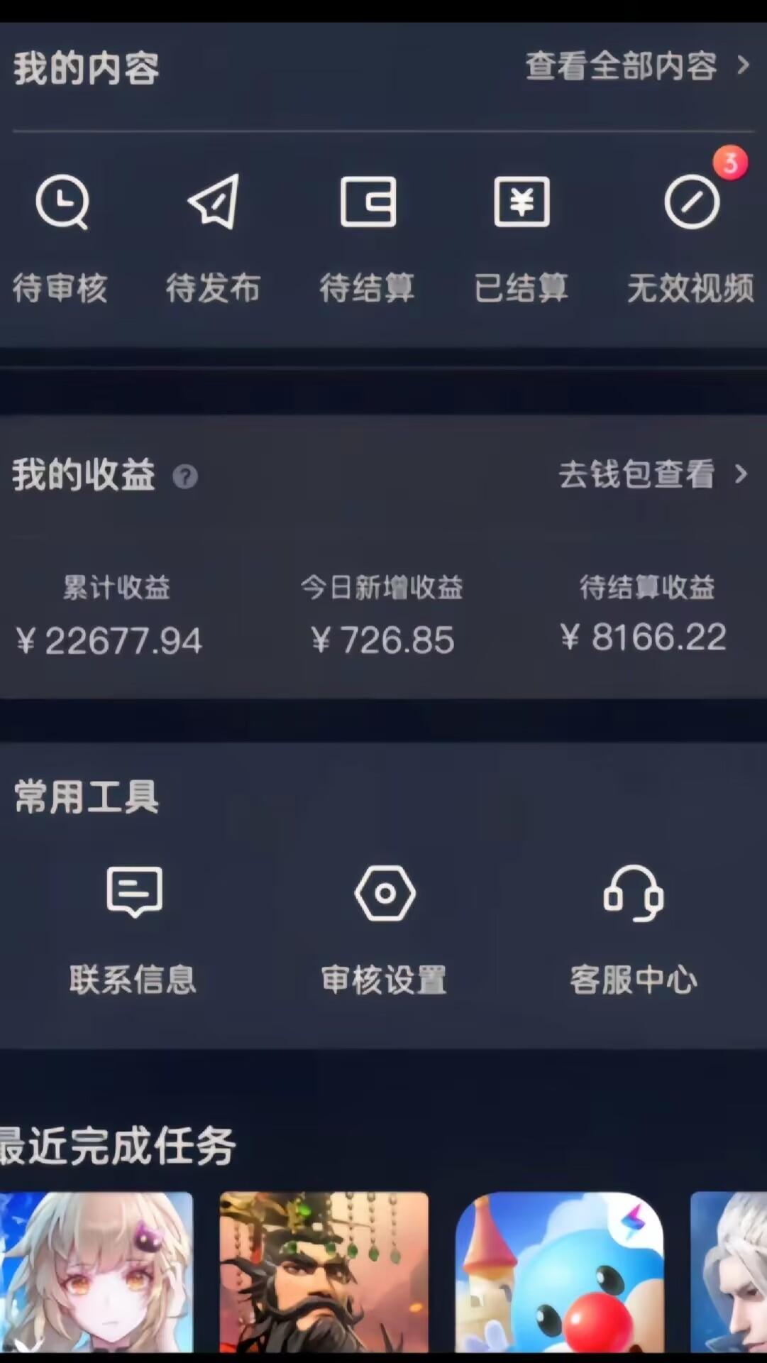 梦幻西游手游全新懒人玩法 一单35 小白一部手机无脑操作 日入3000+轻轻松松-轻创副业圈