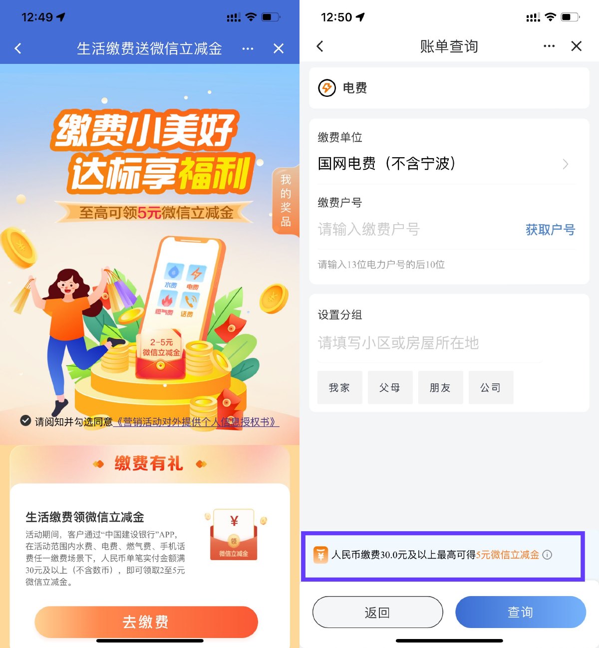 建行生活缴费抽2~5亓立减金-轻创副业圈