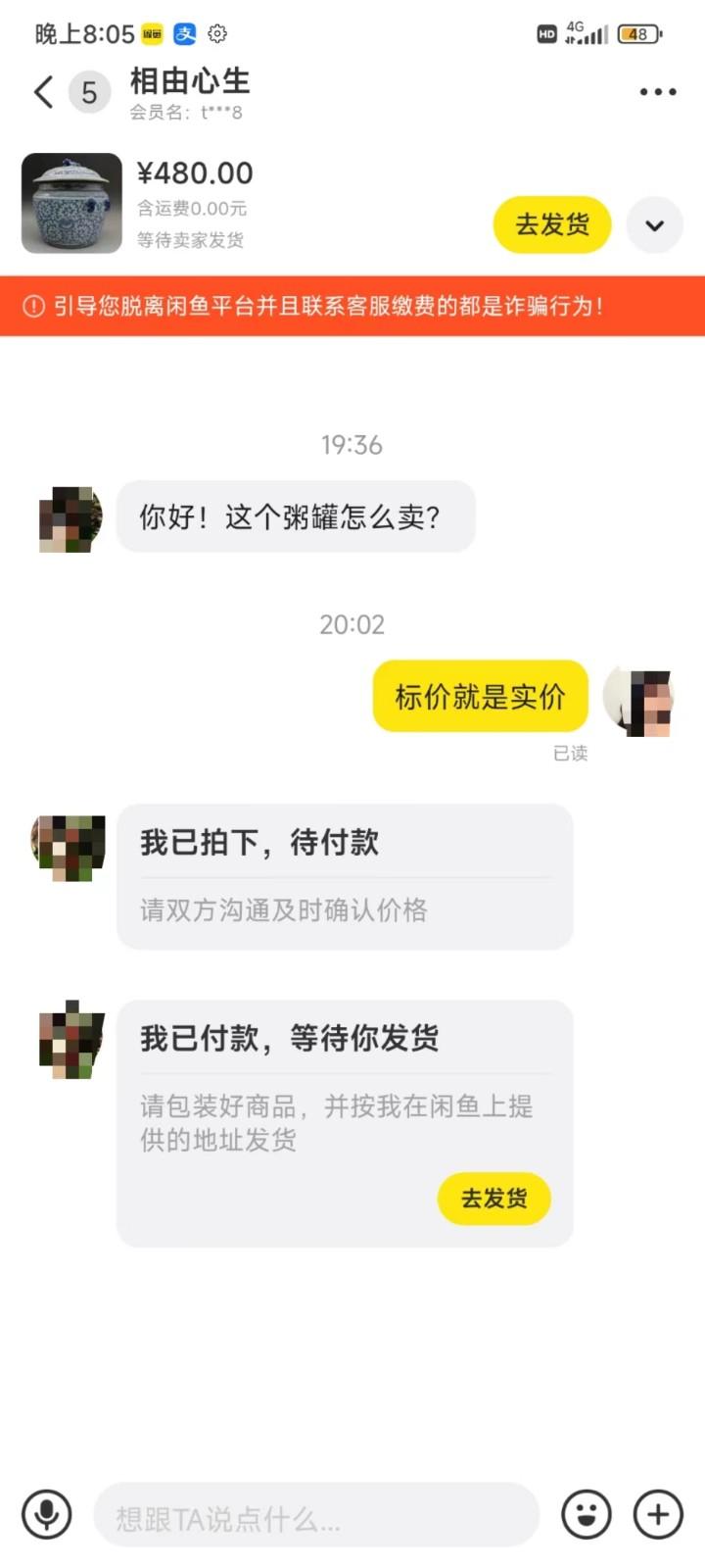 图片[3]-咸鱼无货源蓝海赛道古玩市场3.0，低退货率，高转化率！-轻创副业圈