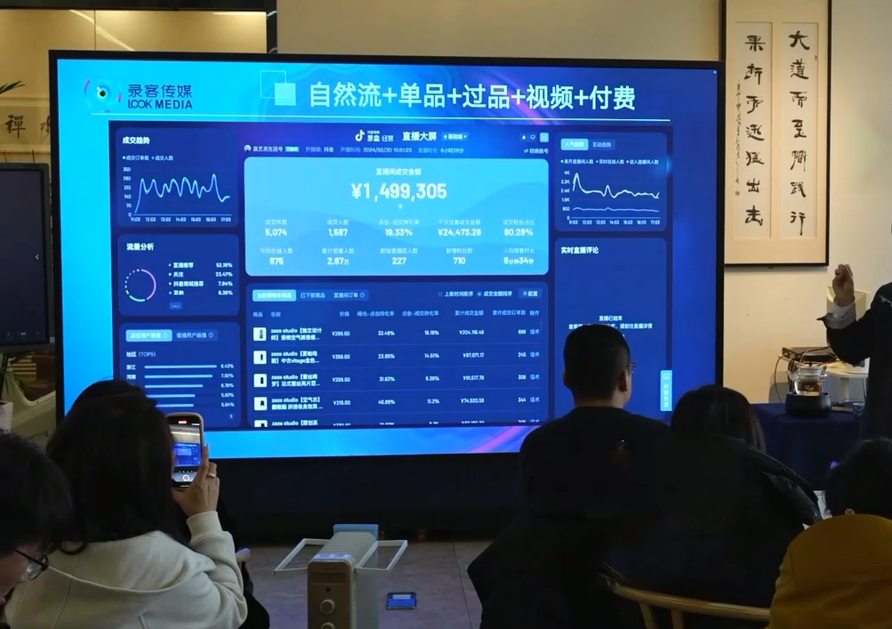 大果录客传媒·抖音直播运营12月10号-12号(第48期线下课)-轻创副业圈