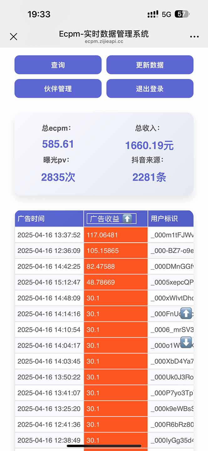 图片[1]-抖音掘金单日2000+不限制手机型号，有手机就能赚钱-轻创副业圈