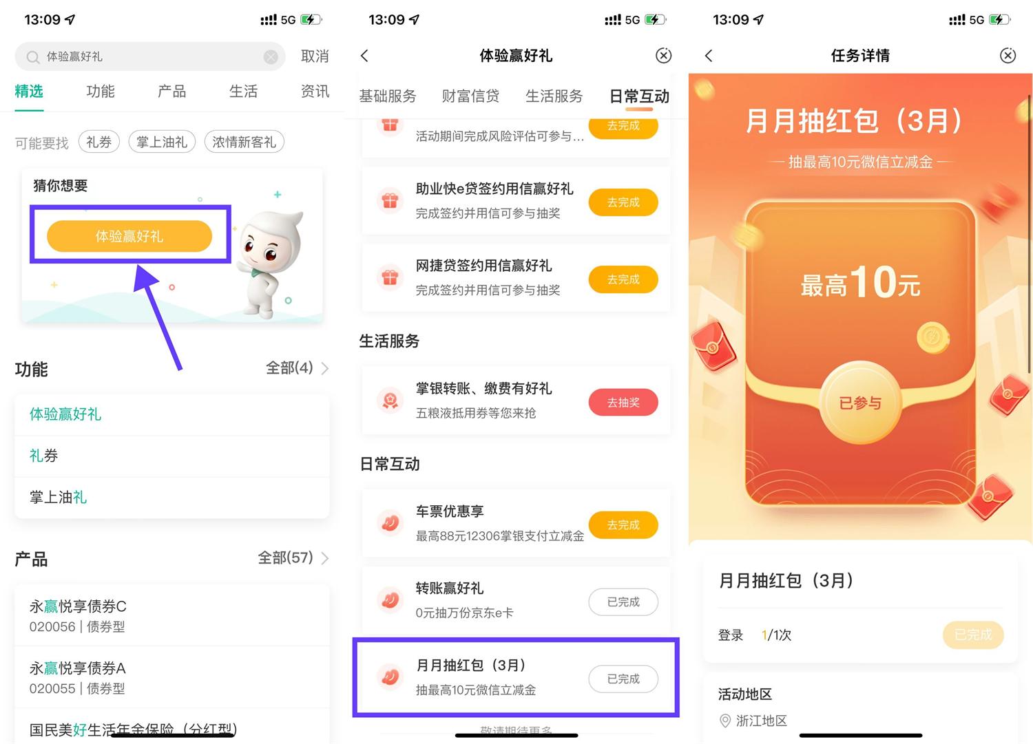 农行月月抽1~10亓微信立减金-轻创副业圈