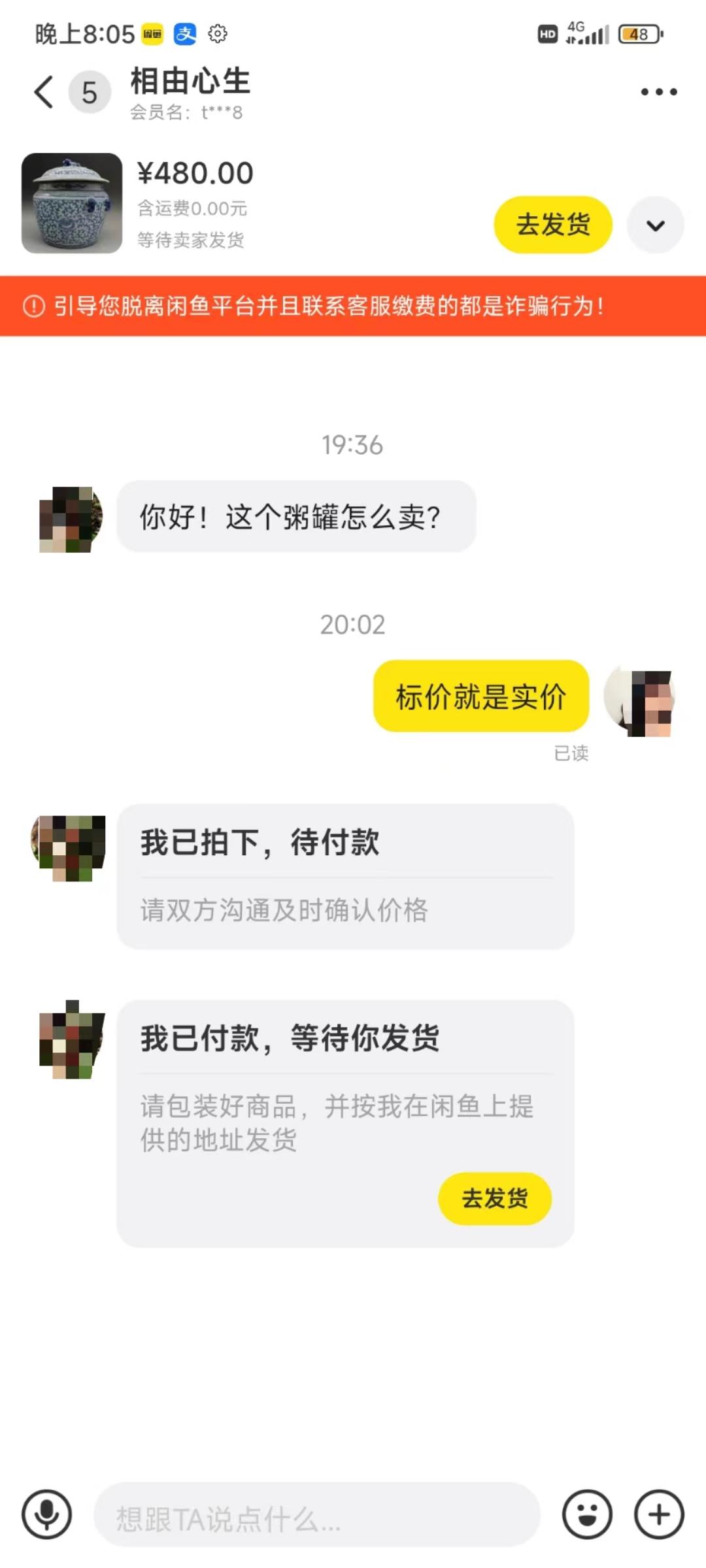 图片[3]-(9337期)咸鱼无货源古玩市场3.0最新玩法，轻松驾驭古玩市场，日利润轻松四位数！…-轻创副业圈