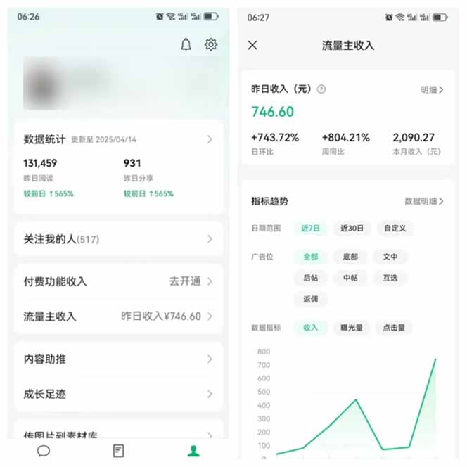 图片[3]-全新托管躺赚项目，微信视频号公众号托管代运营，每天五分钟，收益大几百-轻创副业圈