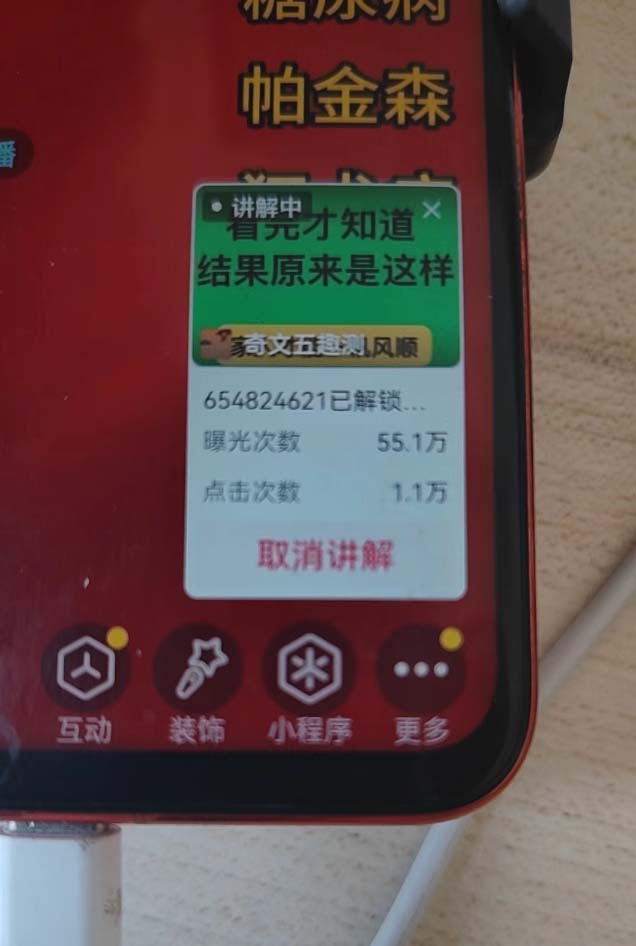 图片[2]-抖音雪花无人直播，一天躺赚3000+，0粉手机可搭建，不违规不限流，小白…-轻创副业圈