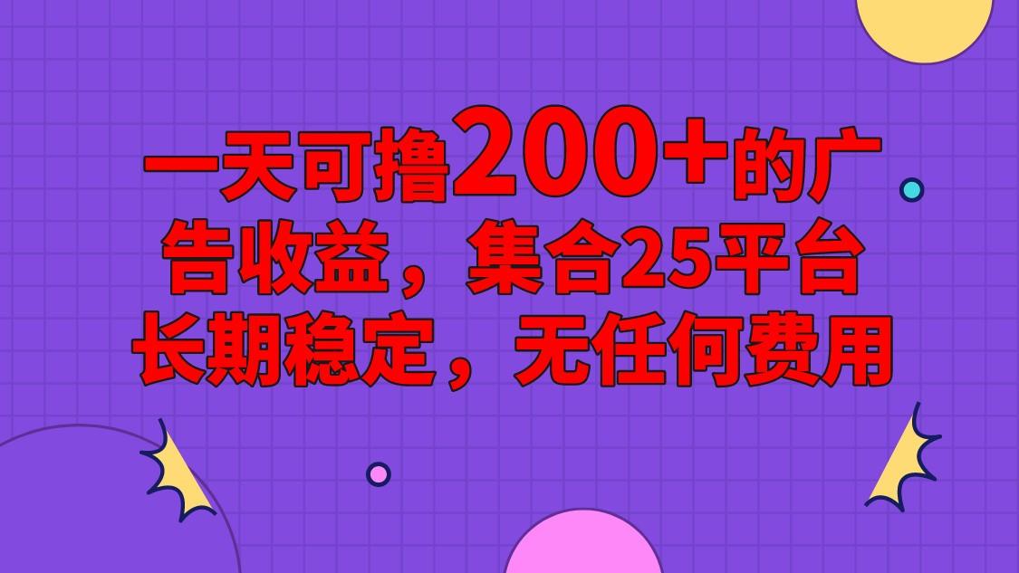 手机全自动挂机，0门槛操作，1台手机日入80+净收益，懒人福利！-轻创副业圈