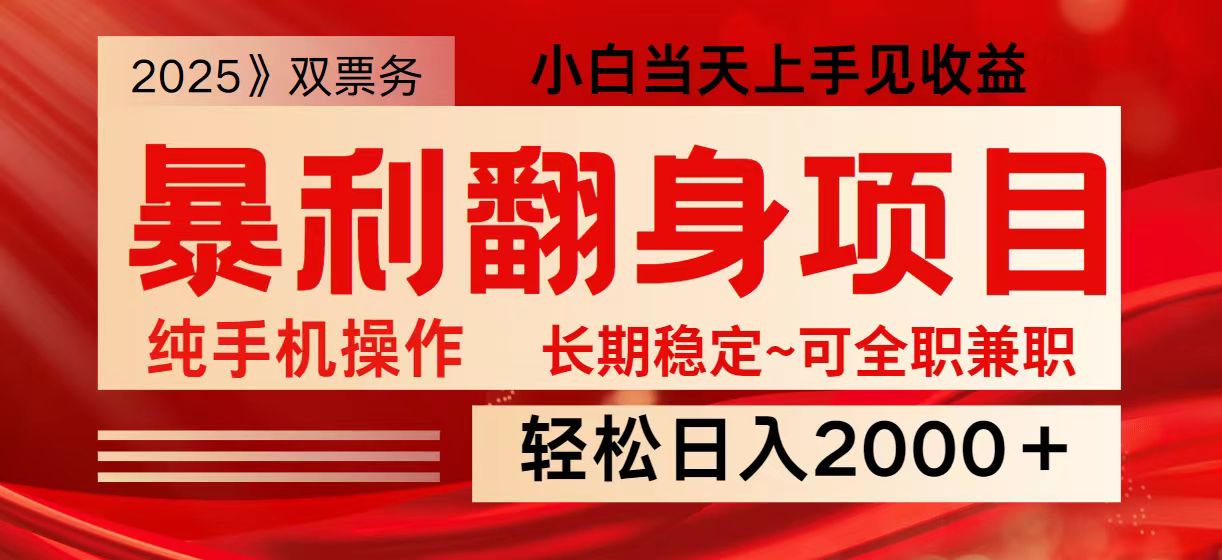 日入2000+ 全网独家娱乐信息差项目 最佳入手时期 新人当天上手见收益-轻创副业圈