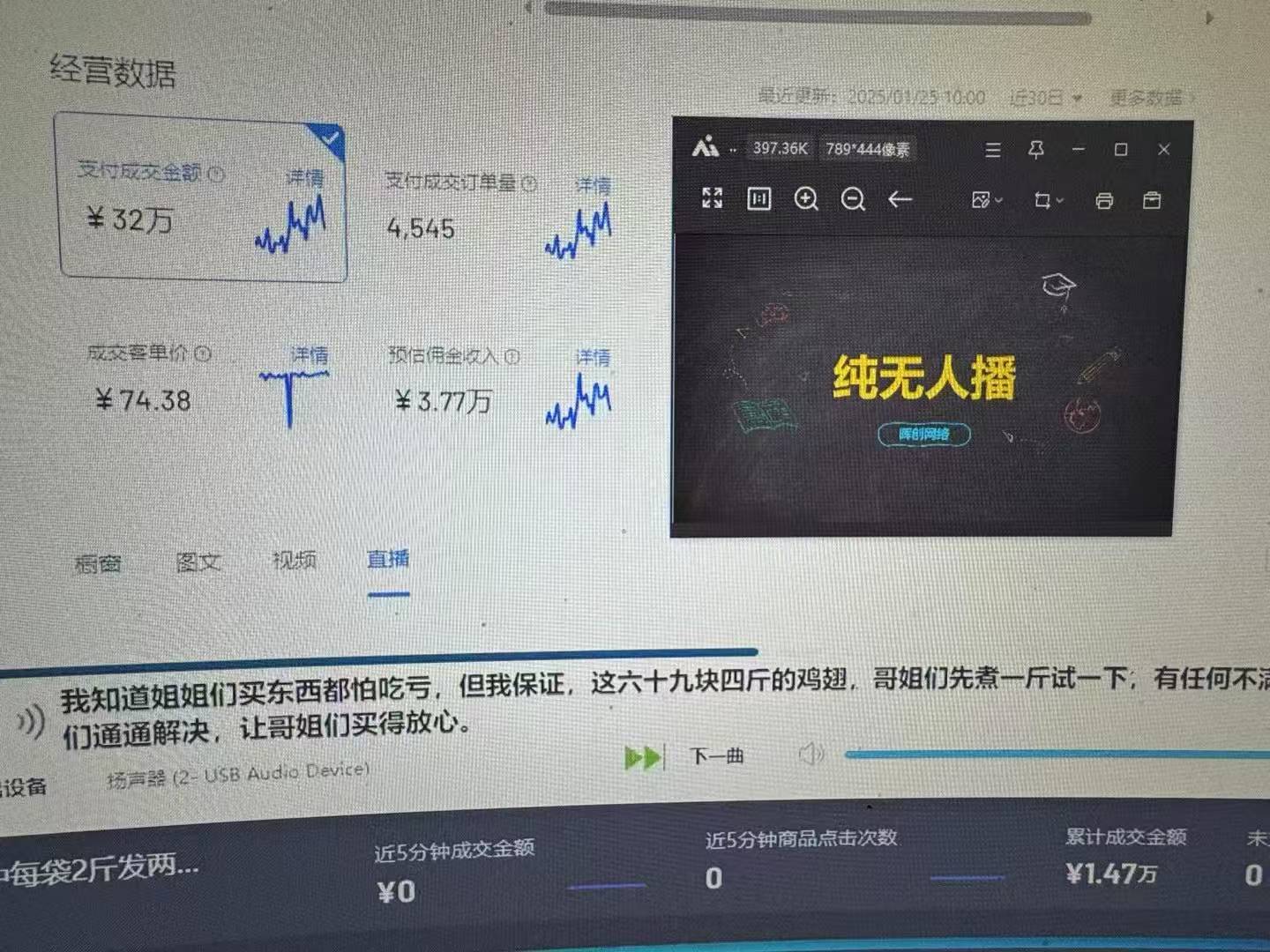 图片[1]-Ai智能无人直播带货 无需出镜 单日轻松变现1000+ 零违规风控 小白也能…-轻创副业圈