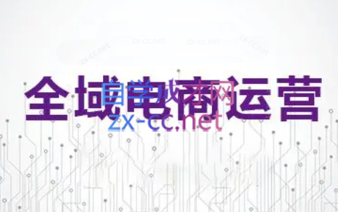 白戈电商·2023-2025淘宝店群运营(更新4月)-轻创副业圈