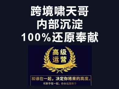 漫威跨境特训营-跨境电商教程-轻创副业圈