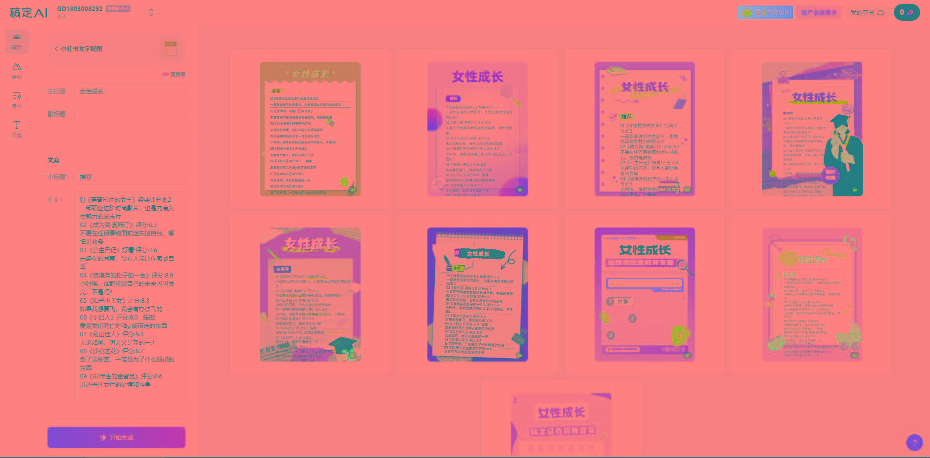 图片[2]-小红书最新创业粉引流，黑科技引爆全网流量裂变，简单操作长期吸粉-轻创副业圈