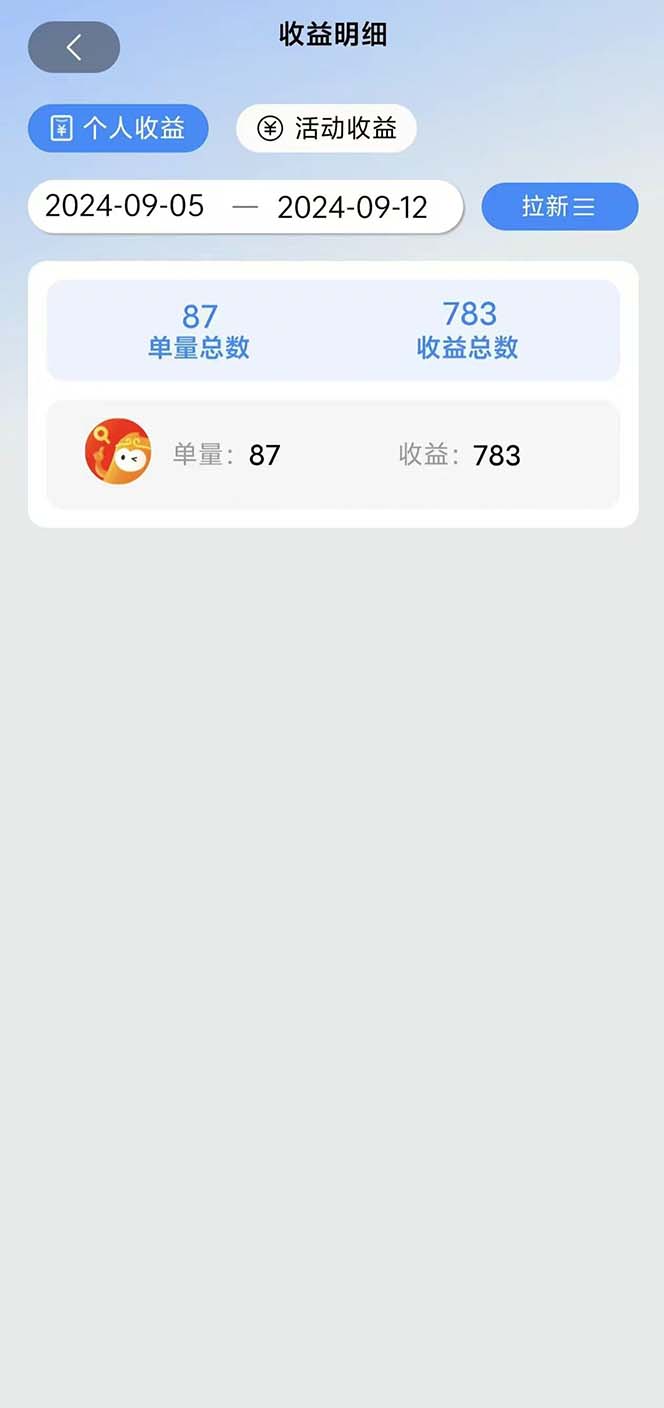 图片[1]-短剧拉新项目自撸玩法，不用注册不用登录，0撸拉新日入1000+-轻创副业圈