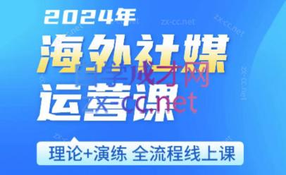 跨境小P哥·海外社媒运营课-轻创副业圈